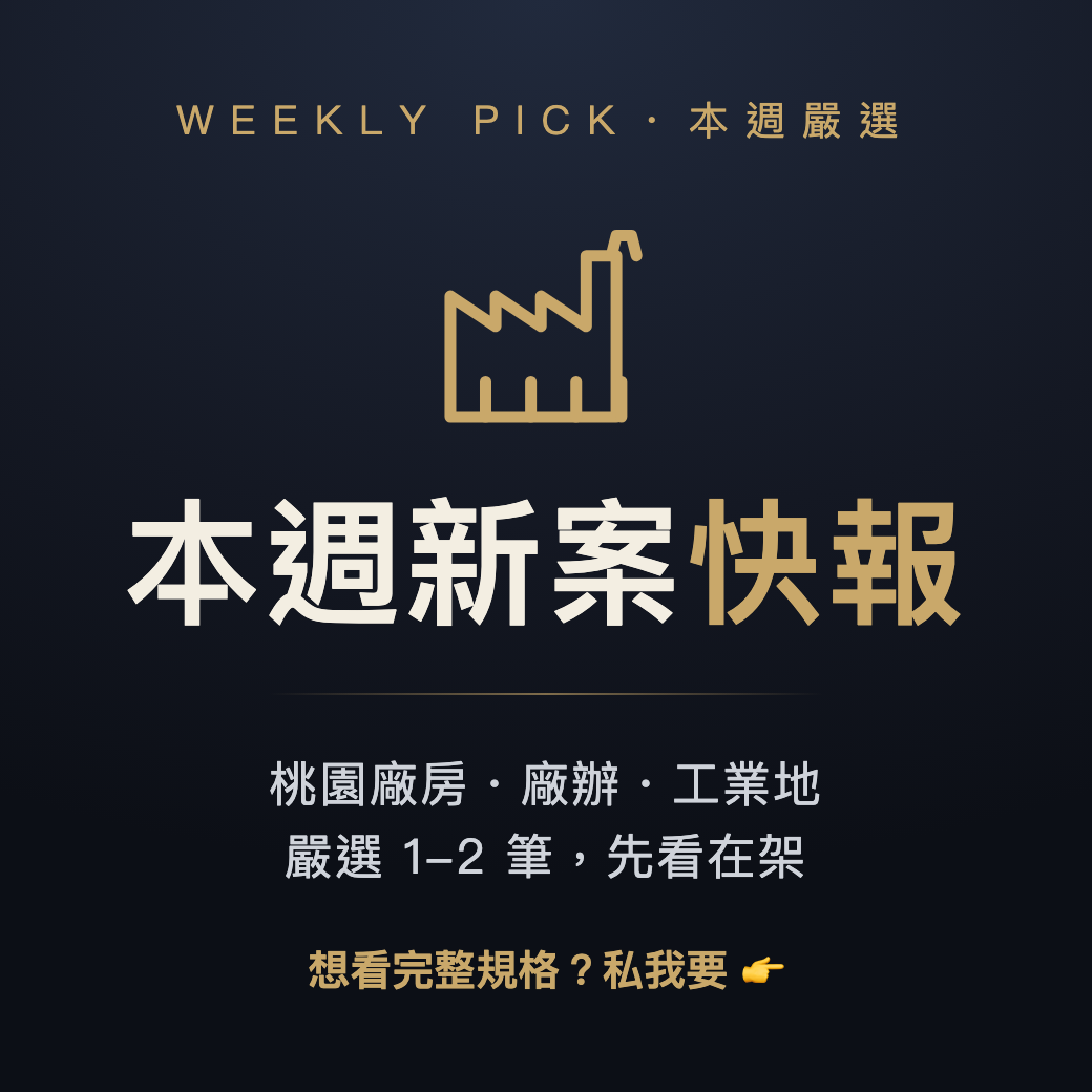 本週新案